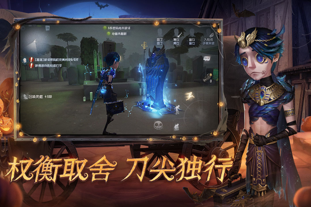第五人格小米版截图3