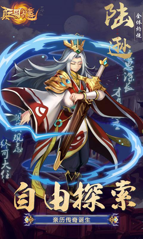 真三国乱舞送1000充值版截图2