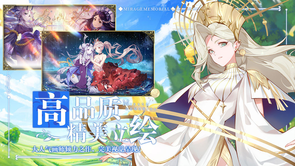 ミラメモ幻象回忆(遗忘之境)日服官方正版截图3