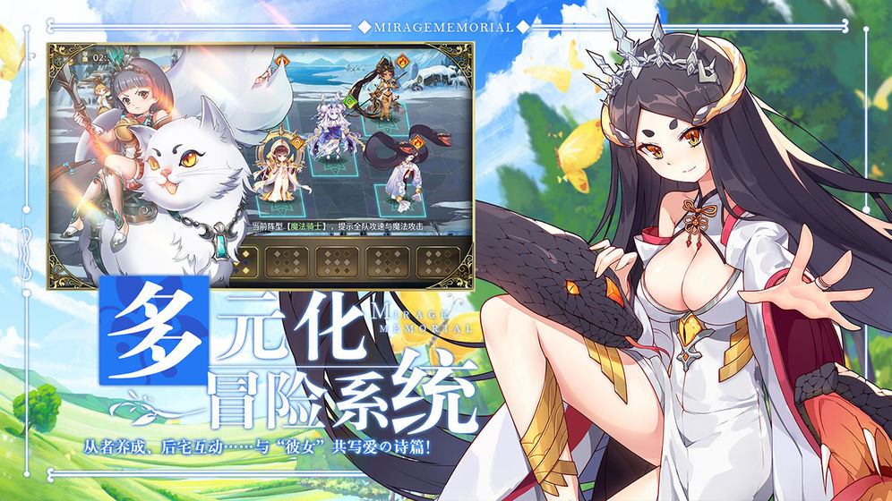 ミラメモ幻象回忆(遗忘之境)日服官方正版截图2