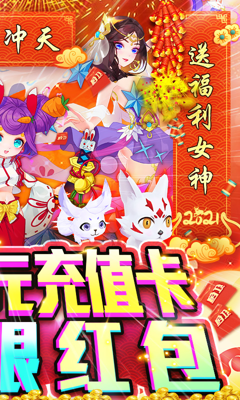 疾风大冒险送鲲送千充版截图2