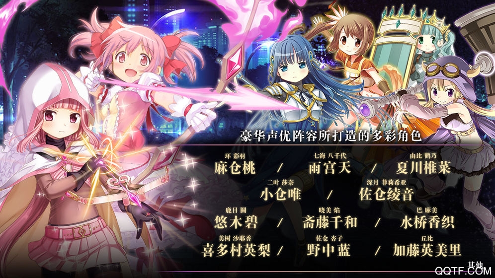 魔法紀錄魔法少女小圓外傳台服最新安装包破解版截图3
