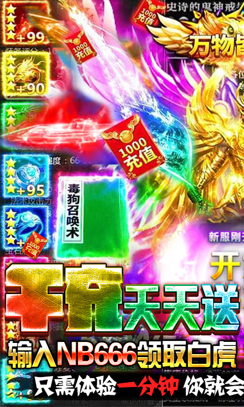 刀锋之刃天天送千充版截图2