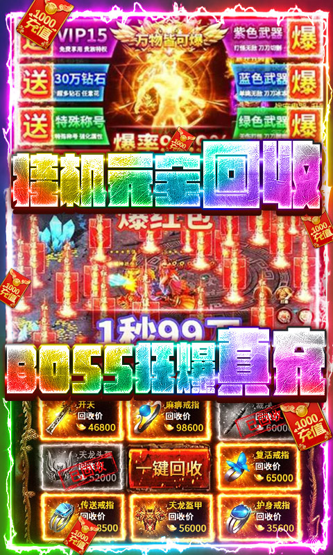 刀锋之刃天天送千充版截图3