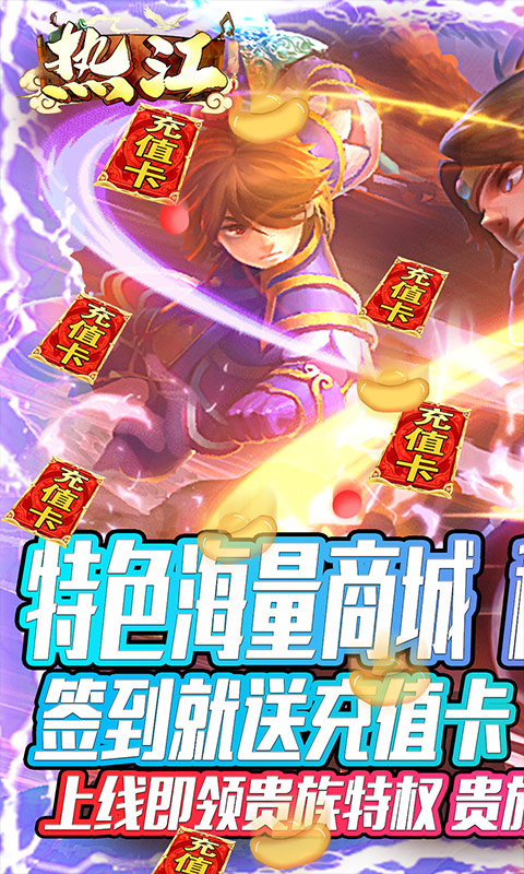 热江海量商城版