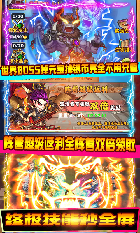 点兵点将万元充值版截图3