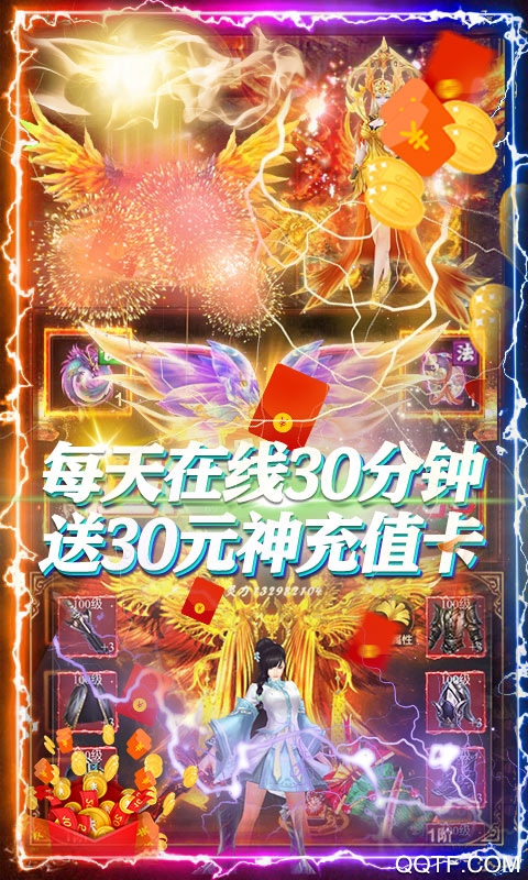 御天剑道牛年送充值版