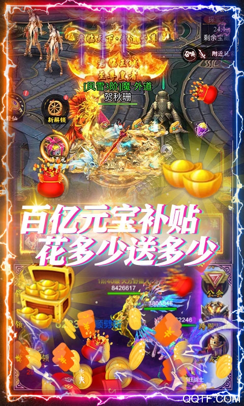御天剑道牛年送充值版截图2