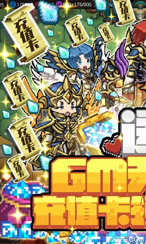 惊天战神送GM无限充版截图2