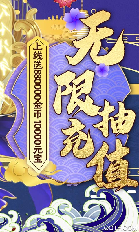 三国将无双无限抽充值版截图3