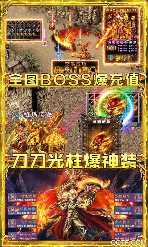 巨龙之戒送GM爆充值版