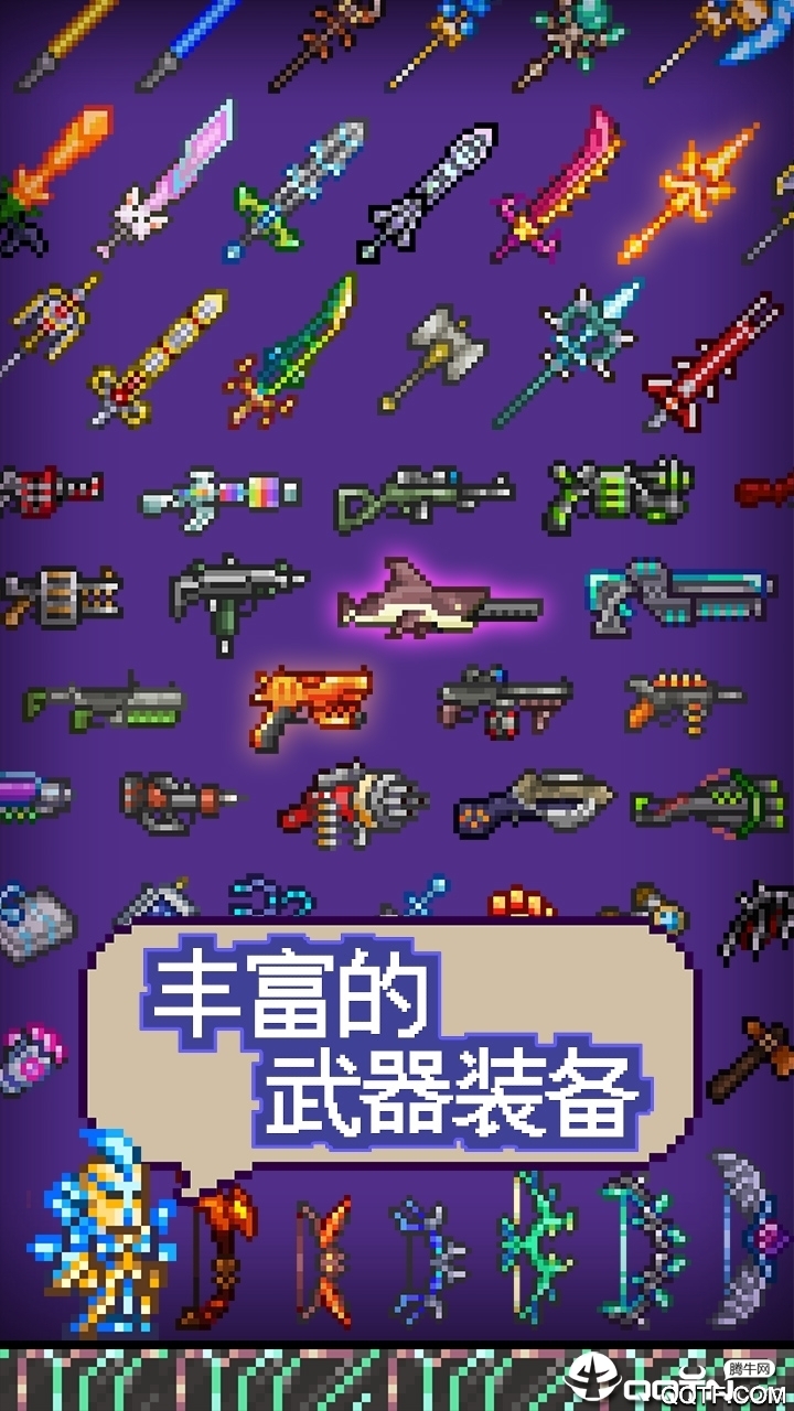 泰拉瑞亚解锁完整版(Terraria)