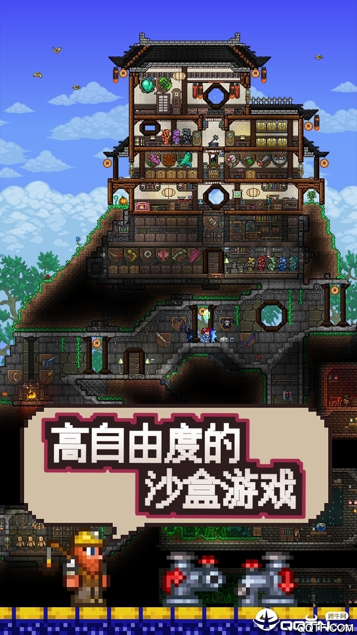 泰拉瑞亚解锁完整版(Terraria)截图3