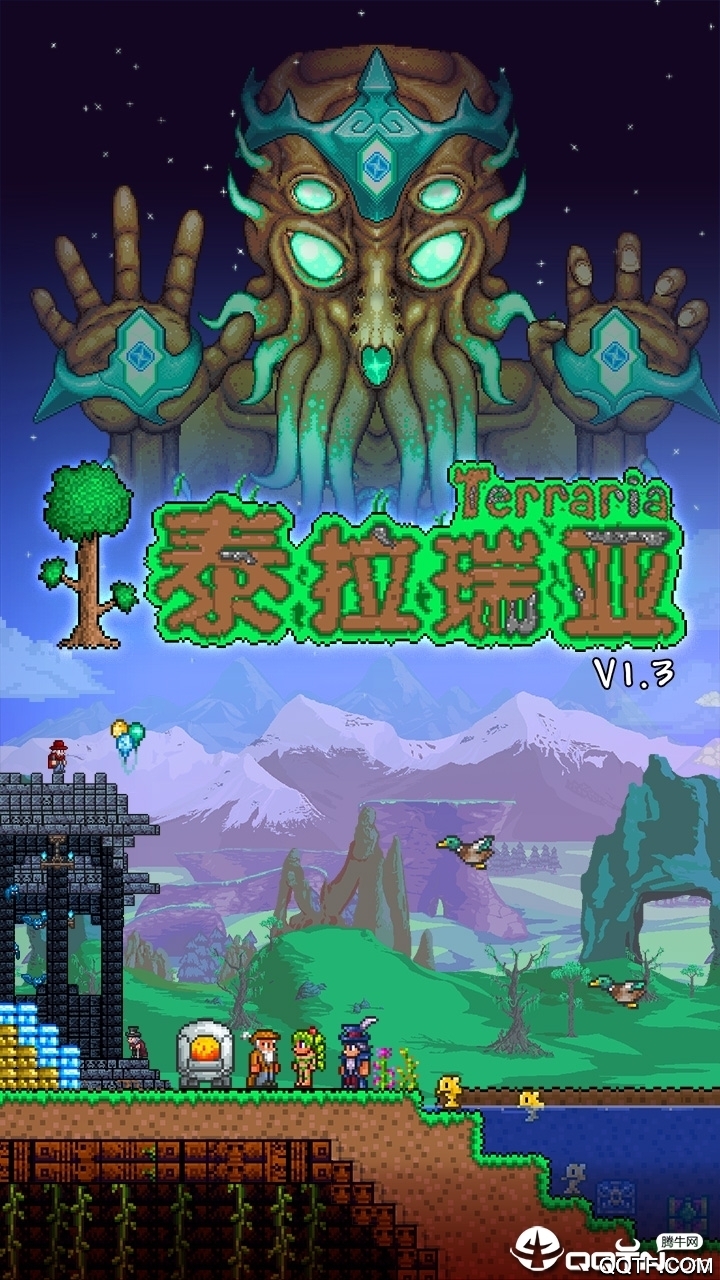 泰拉瑞亚解锁完整版(Terraria)截图2