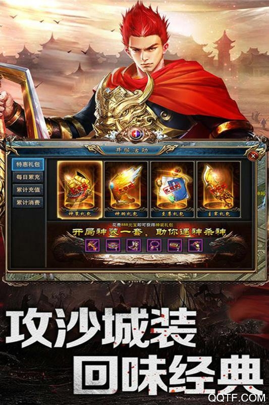 乱煮江湖传奇私服精简版截图2