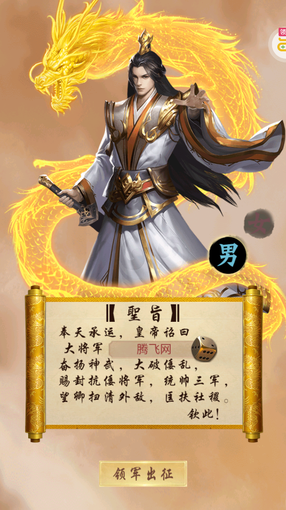 王者光辉工具刷真充版截图2