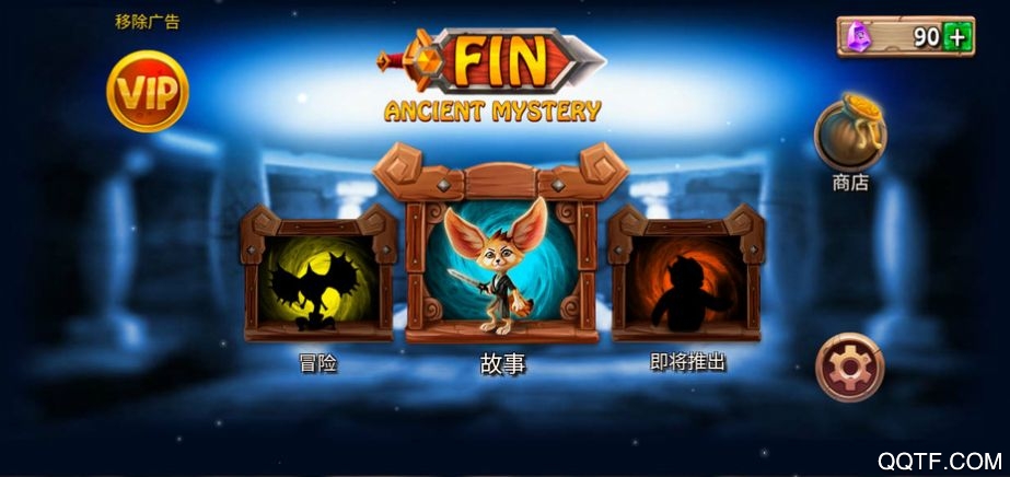 勇敢狐狸与古代之谜汉化版