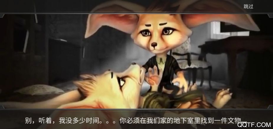 勇敢狐狸与古代之谜汉化版截图3