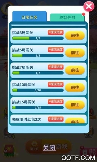 全民爱答题柳岩代言版截图2