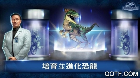 侏罗纪世界无限资源版