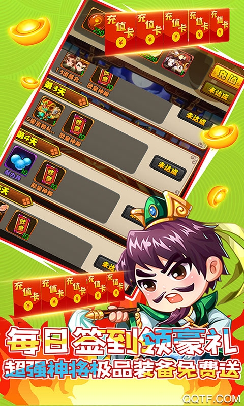 乱世无双欧皇无限抽版