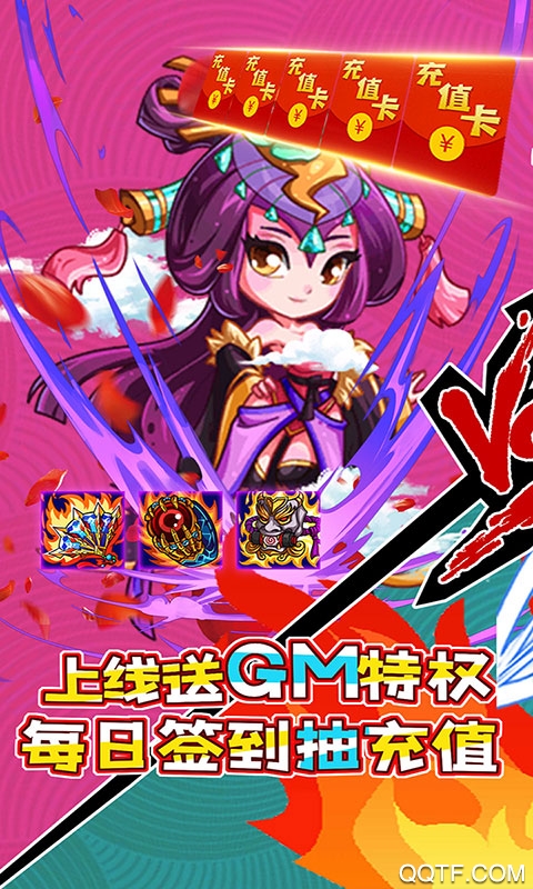 乱世无双欧皇无限抽版截图2