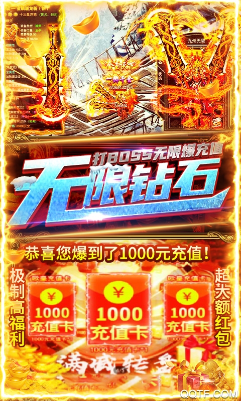 烈焰皇朝刀刀爆真充版截图2