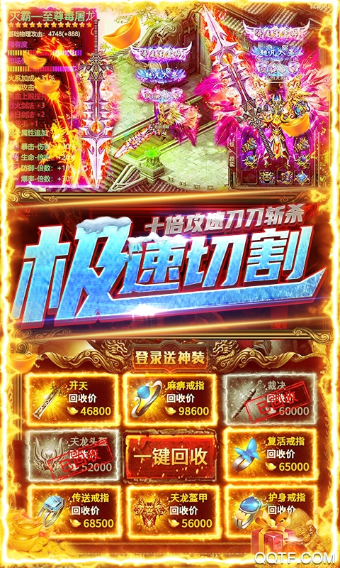 烈焰皇朝刀刀爆真充版截图3