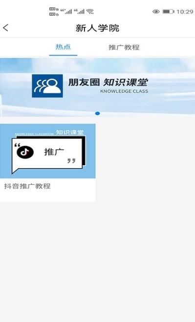 123朋友圈新版