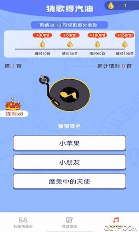 我是快递王红包版截图3