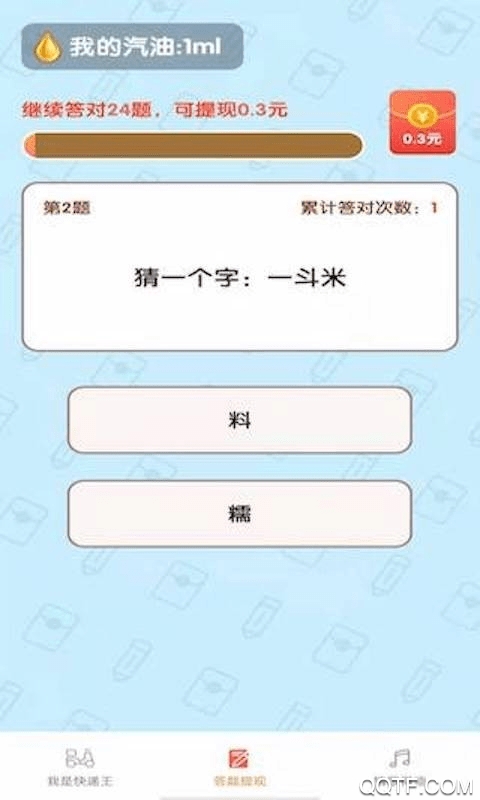 我是快递王红包版截图2