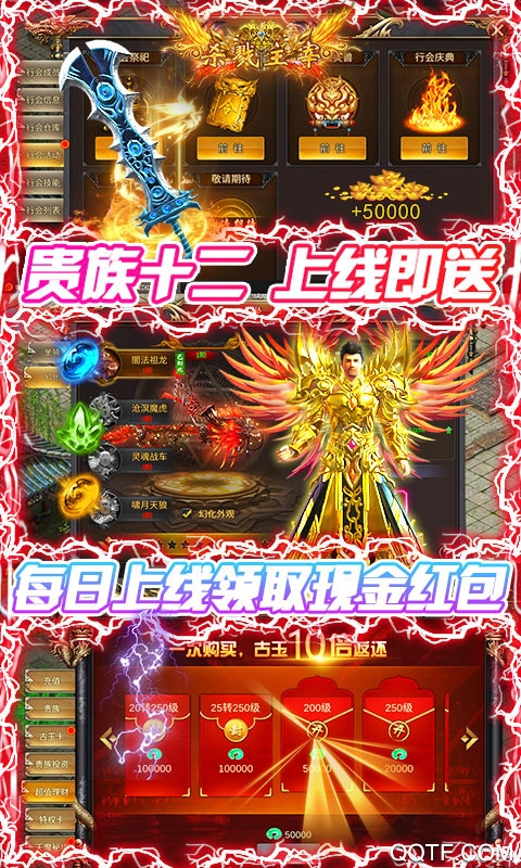 满江红征战版截图2