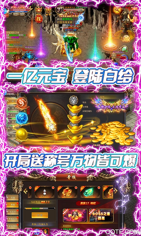 满江红征战版截图3