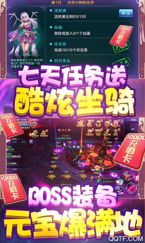 醉美人送万元充值版截图3