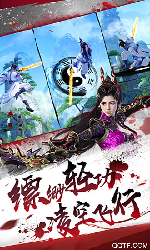 问剑送千元真充版截图3