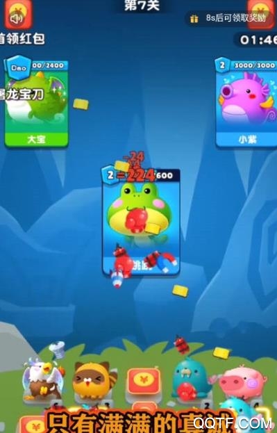 宠物对决红包版截图3