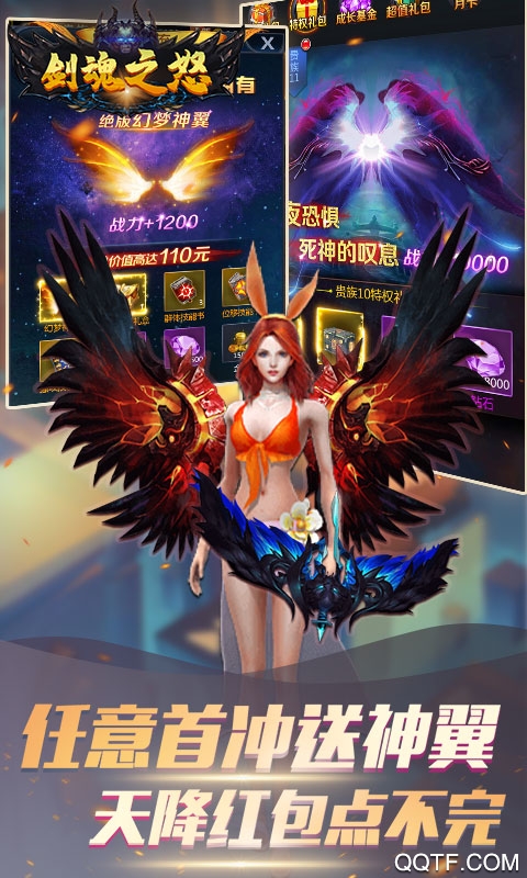 剑魂之怒无限连抽红包版截图2