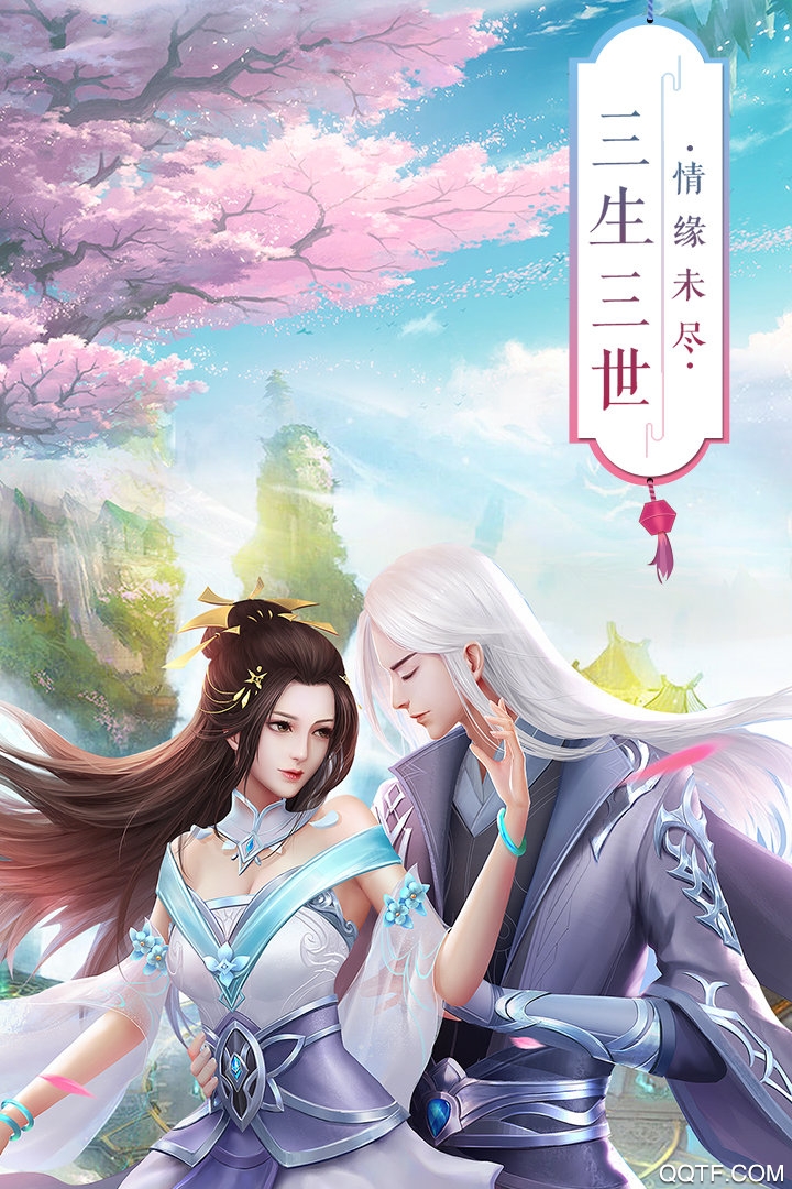 飞仙传说送红包版