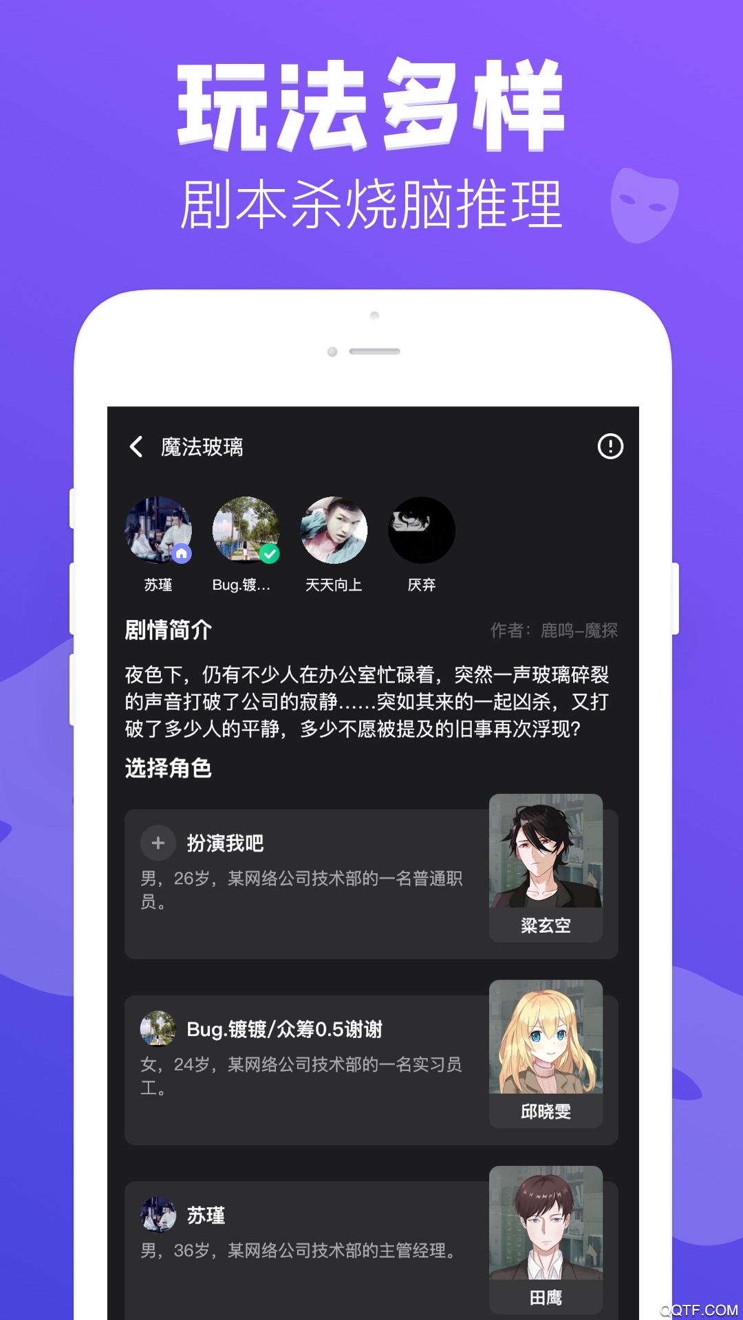 开心玩狼人手游最新版