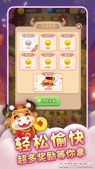 全民养金牛红包版截图3