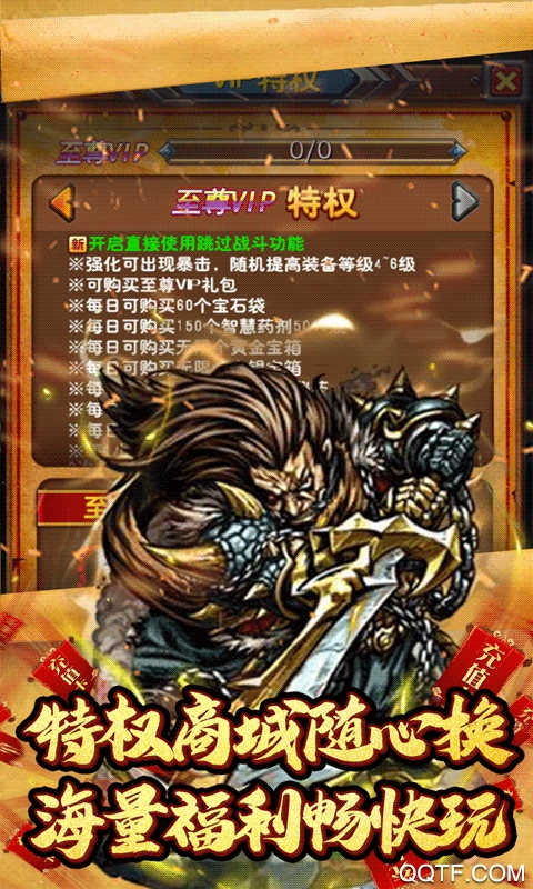 亚瑟神剑无限爆充值版