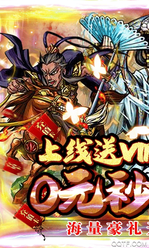 亚瑟神剑无限爆充值版截图2