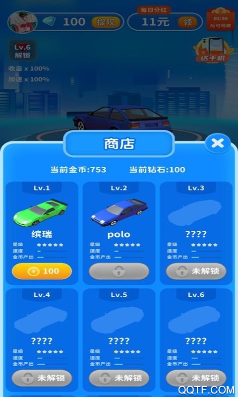 飞车夺奖红包版截图3