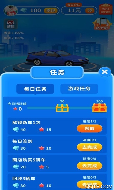 飞车夺奖红包版截图2