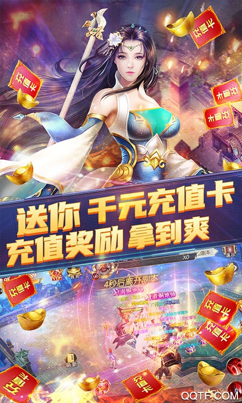 太古封魔录送千元真充版截图3