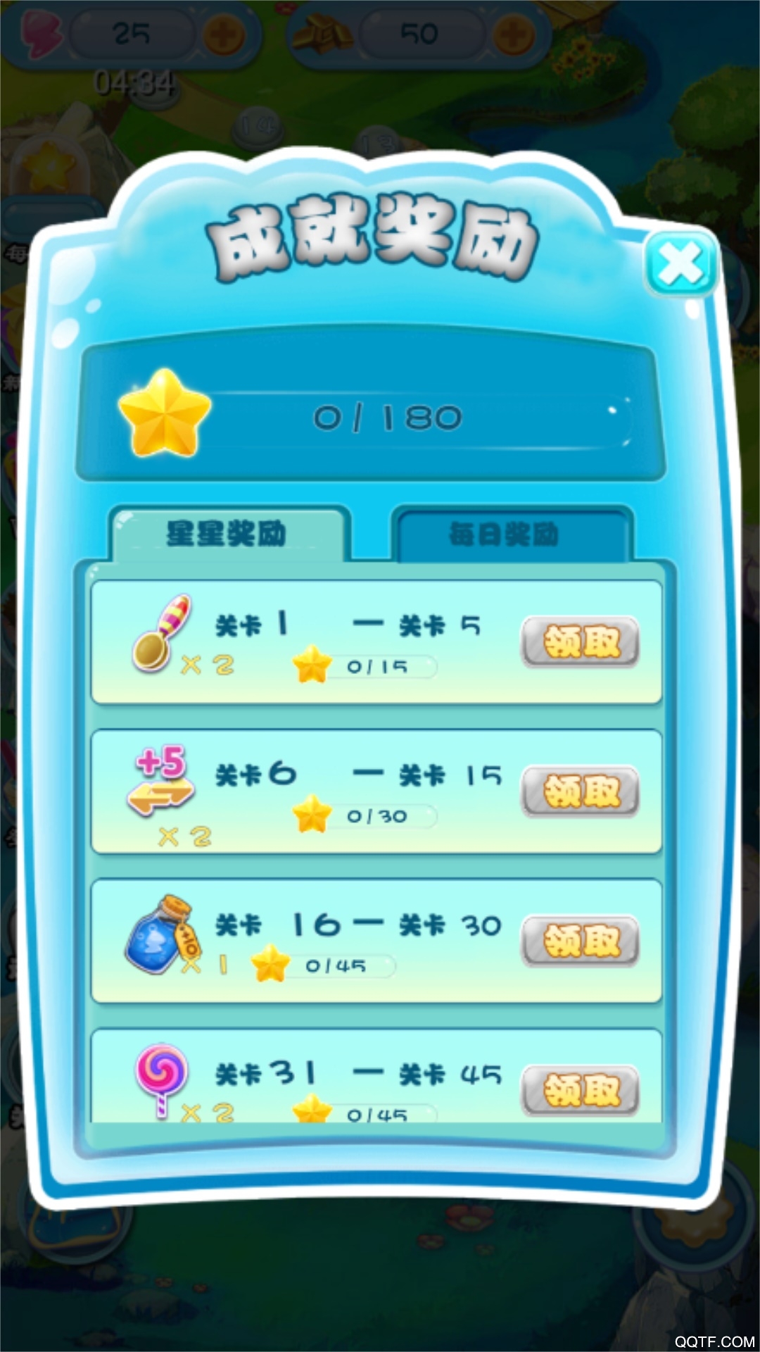 奇幻消除红包版截图3