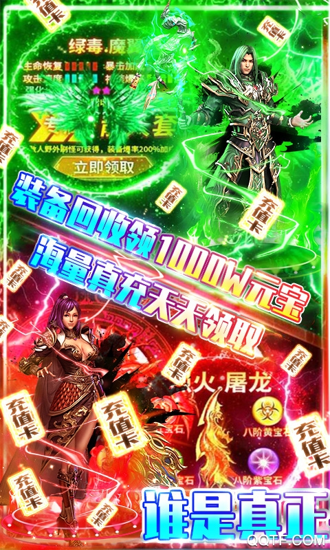 兵王无限送真充版截图3