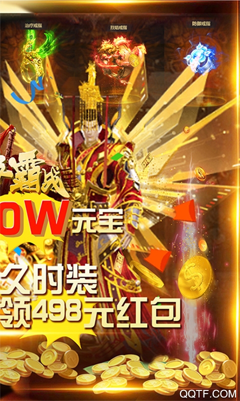 无双争霸战天天领红包版