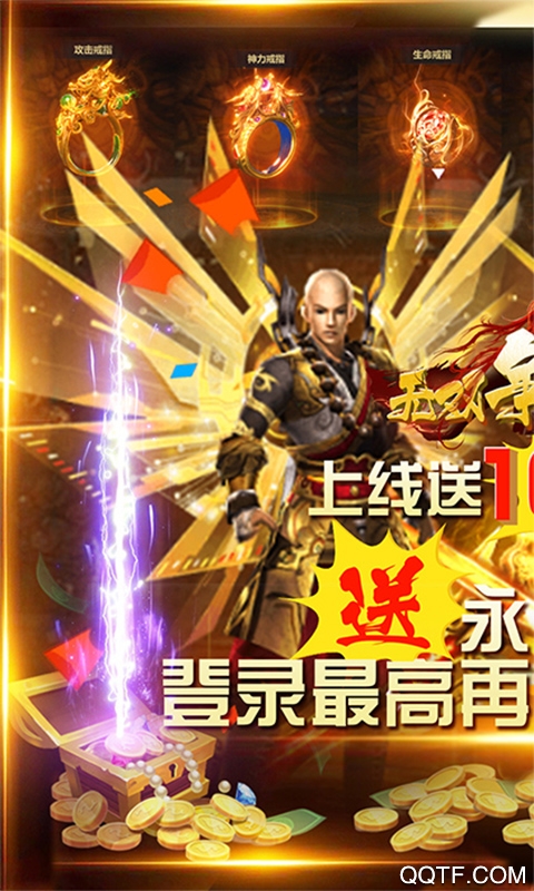 无双争霸战天天领红包版截图3