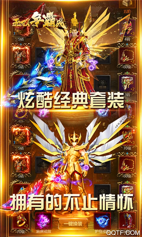 无双争霸战天天领红包版截图2